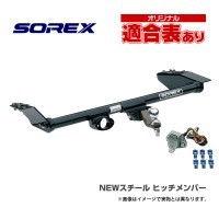SOREX(ソレックス) X-TRAIL NEWスチールヒッチメンバー Cクラス