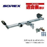 SOREX（ソレックス） ハイラックス ステンレスヒッチメンバー C 