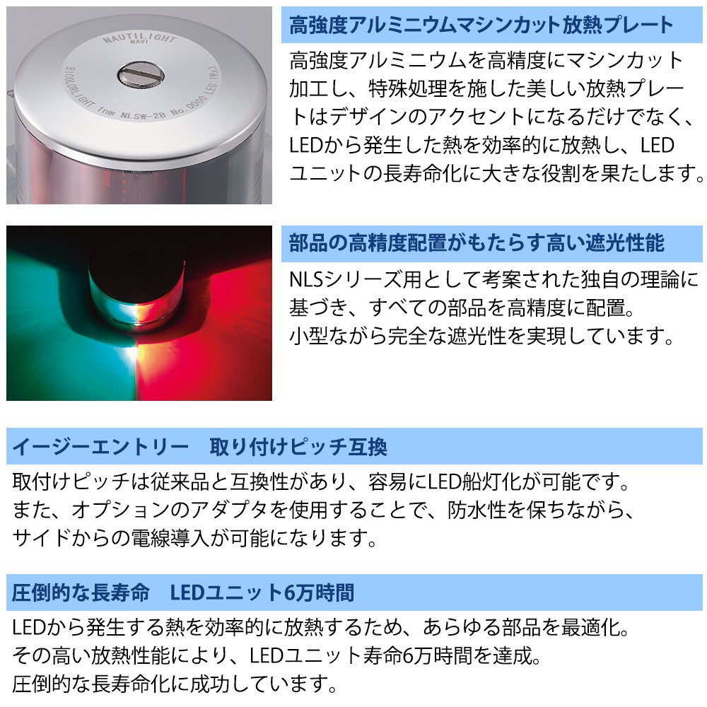 LED航海灯 第三種 マスト灯 伊吹工業 小型船舶検査対応 : ネオ