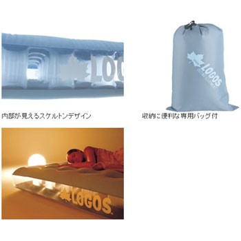 LOGOS キャンプなど用エアベッド（収納バッグ付き） OMUNI エアベッド70(バッグ付き) LOGOS(ロゴス)｜ネオネット