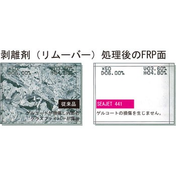 シージェット441 剥離剤 2L 中国塗料｜ネオネットマリン通販