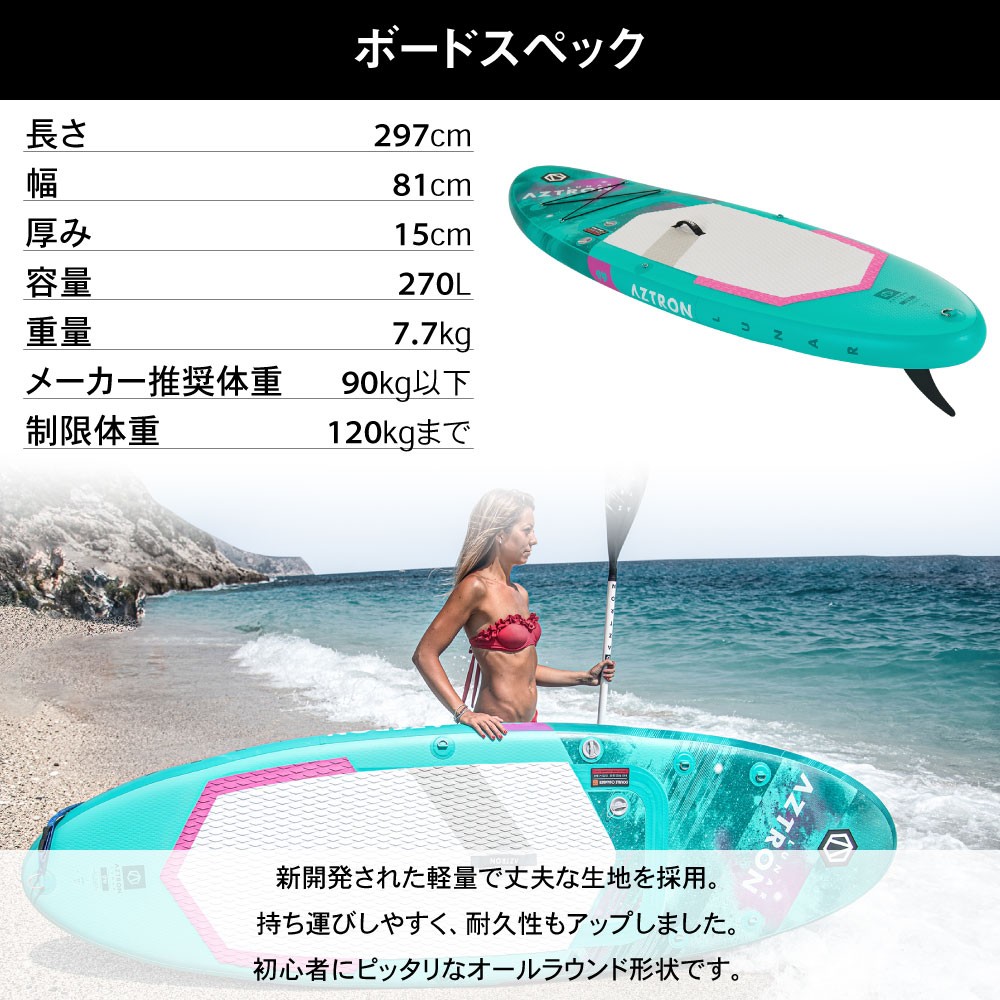 LUNAR ルナ SUP(スタンドアップパドルボード) インフレータブル 9'9