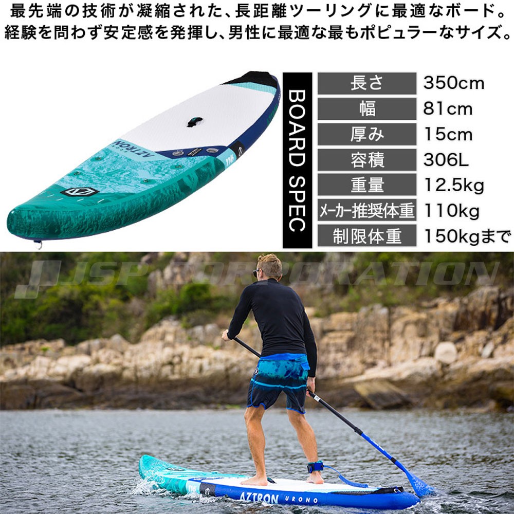 スタンドアップパドルボード　　AZTRON URONO 楽天市場】AZTRON(アストロン)URONO ウロノSUP(スタンドアップ