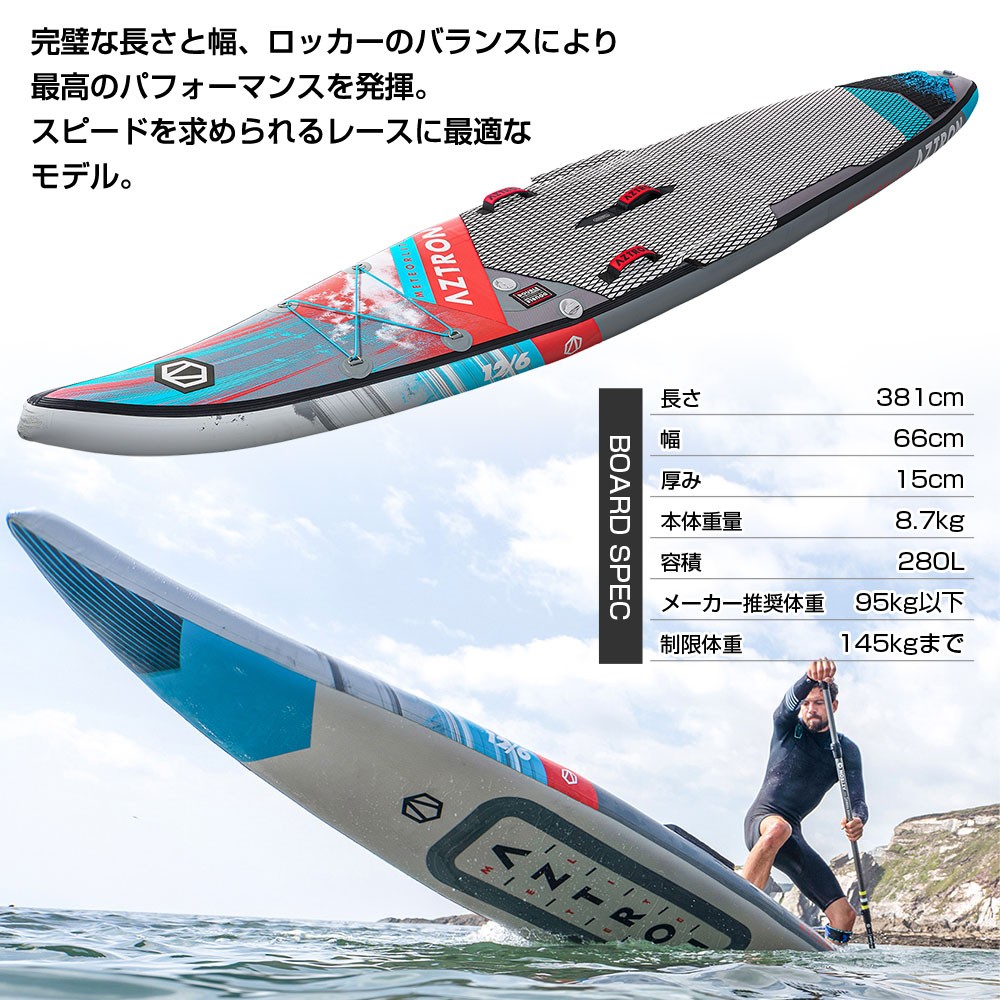 METEORLITE ミーティアライト SUP(スタンドアップパドルボード