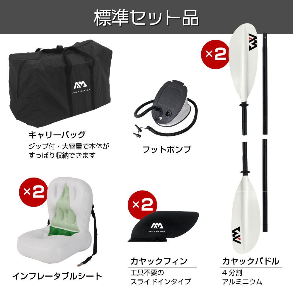 Betta ベッタ カヤック インフレータブル パドル付 2人乗り AQUA