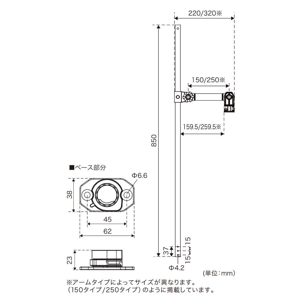 デッキ用フィッシュセンサーアーム ステンレスソケットベース 250