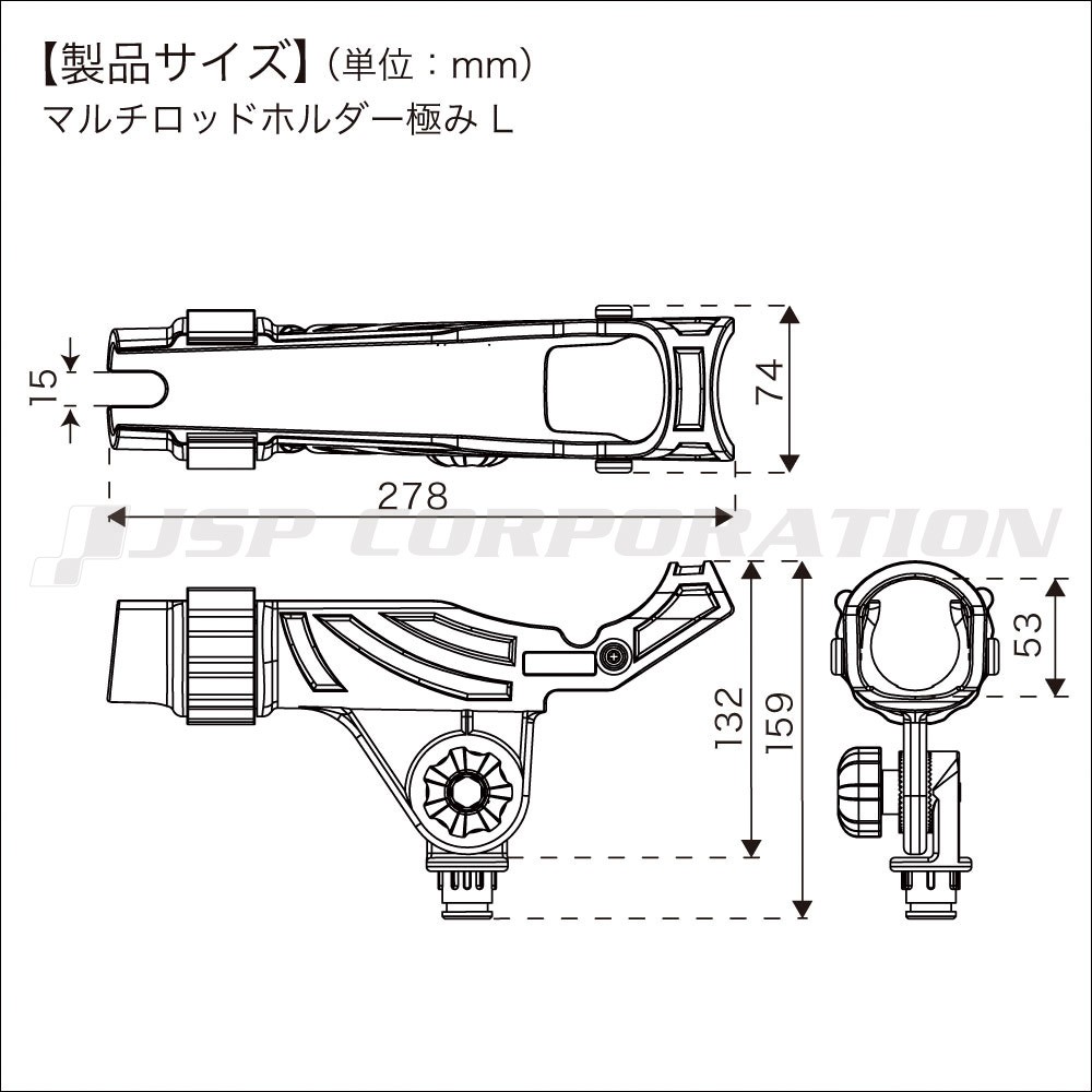 マルチロッドホルダー極みL ステップレールベース プラソケット マルチロッドホルダー極みL ステップレールベース プラソケット