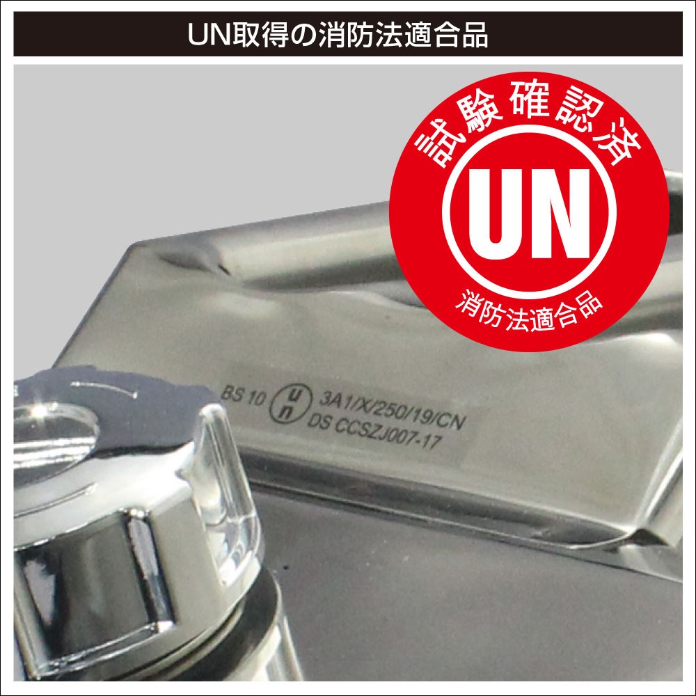あなたにおすすめの商品 ステンレス 携行缶 縦型 10L 全長360×全幅255×全高200mm BMO 燃料タンク、携行缶