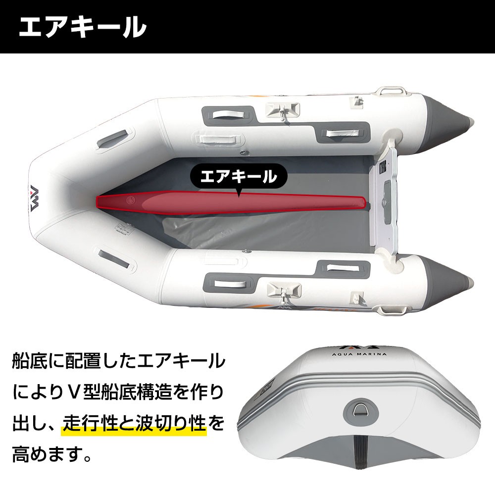 アクアマリーナデラックス330ゴムボート｜ネオネットマリン通販