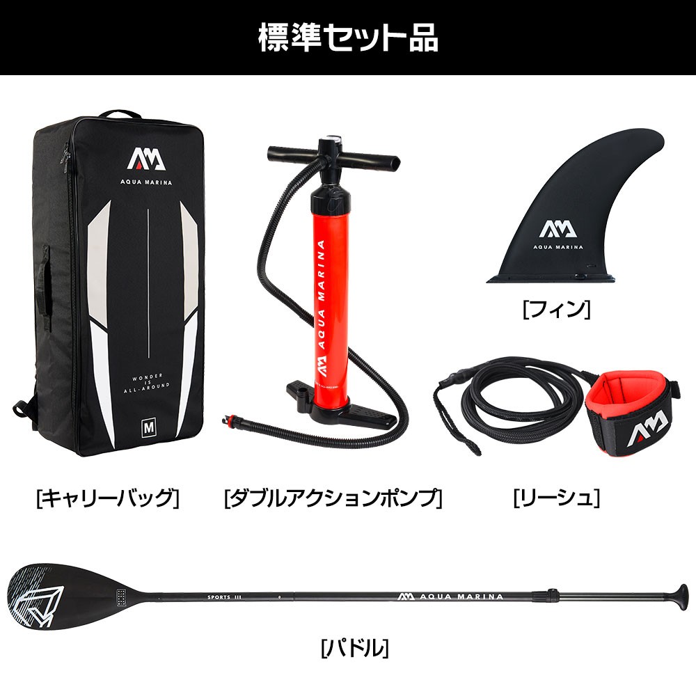 【新品】SUPセット アクアマリーナ　フュージョン　値引交渉歓迎（即時購入条件） FUSION（フュージョン）BT-23FUP | アクアマリーナ公式サイト