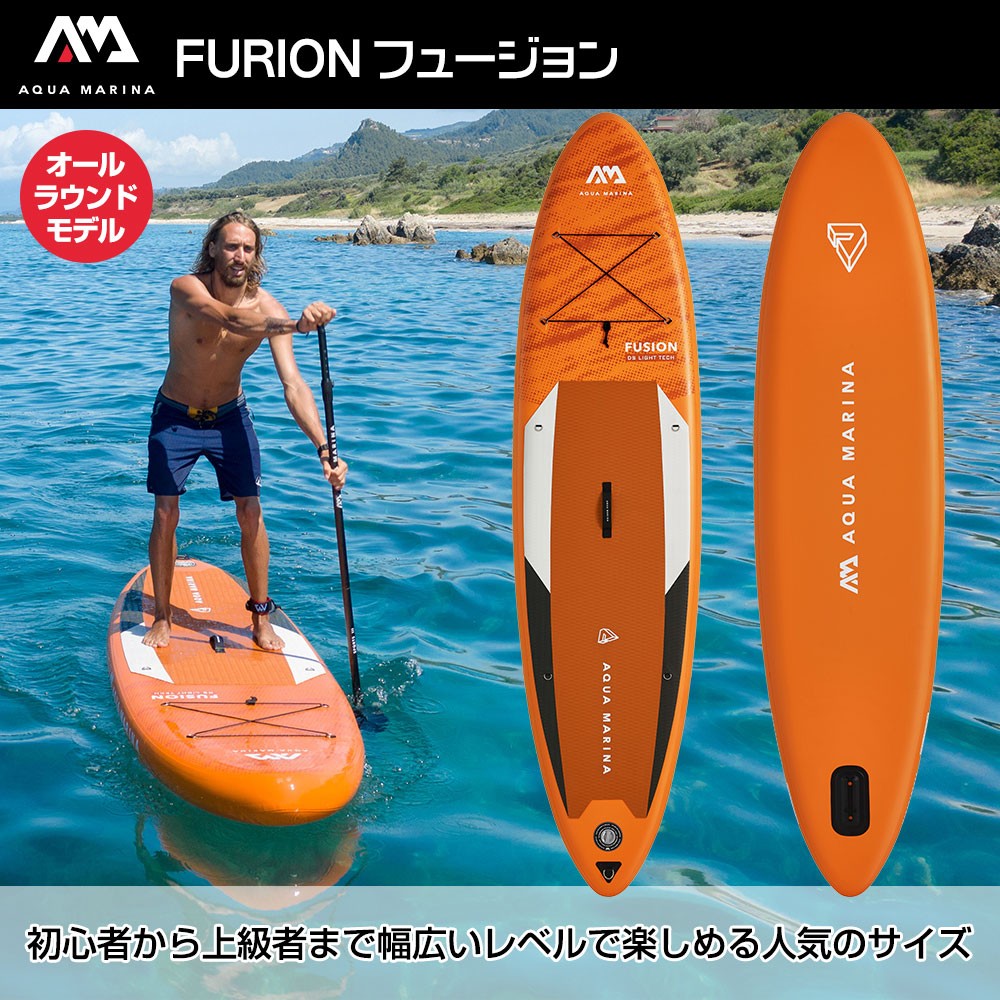 FUSION フュージョン SUP(スタンドアップパドルボード 