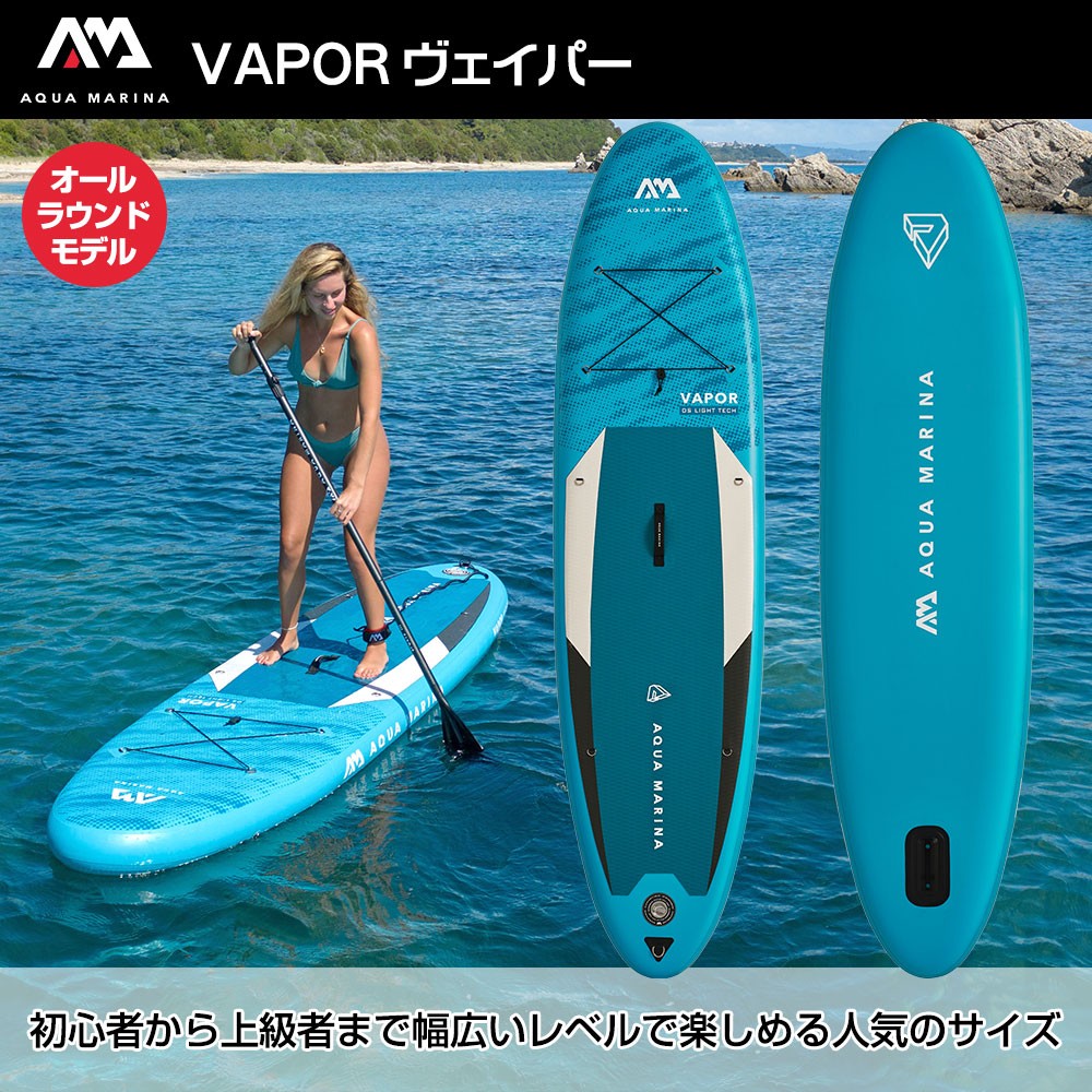 アクアマリーナ VAPOR