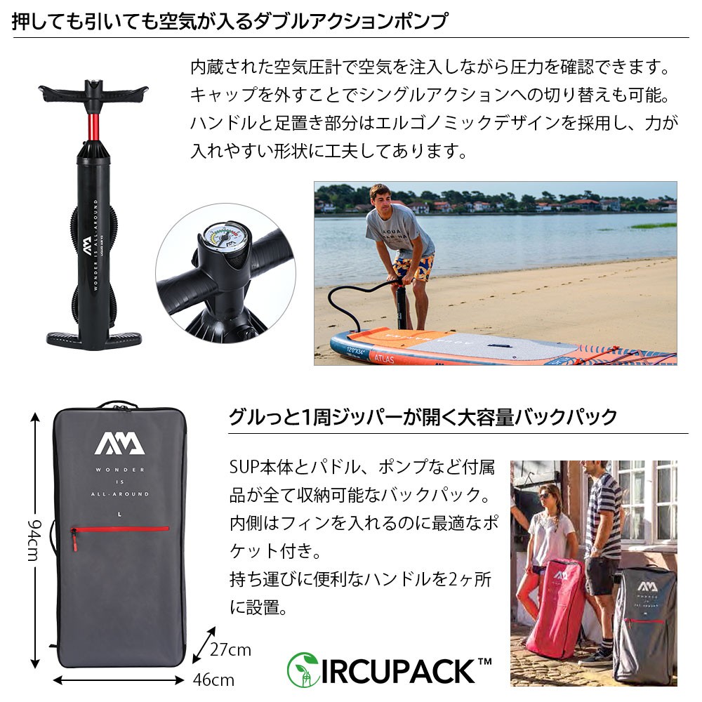 アクアマリーナ ATLAS SUP ATLAS アトラス SUP(スタンドアップパドルボード