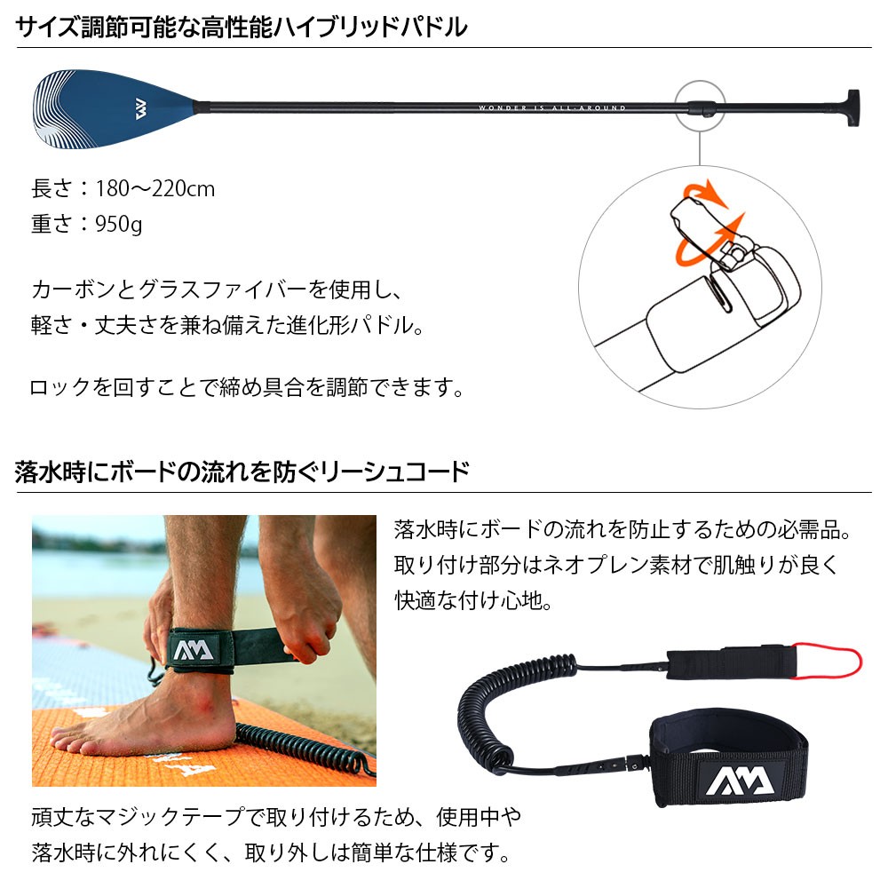 BEAST ビースト SUP(スタンドアップパドルボード