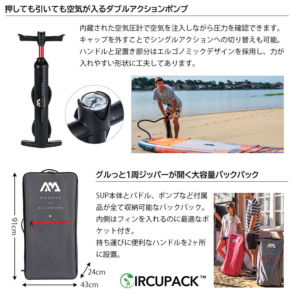 BEAST ビースト SUP(スタンドアップパドルボード