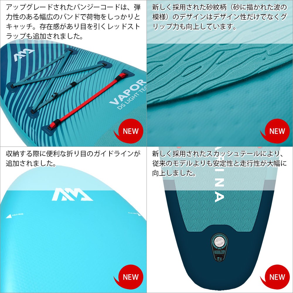 VAPOR ヴェイパー SUP(スタンドアップパドルボード VAPOR ヴェイパー SUP(スタンドアップパドルボード