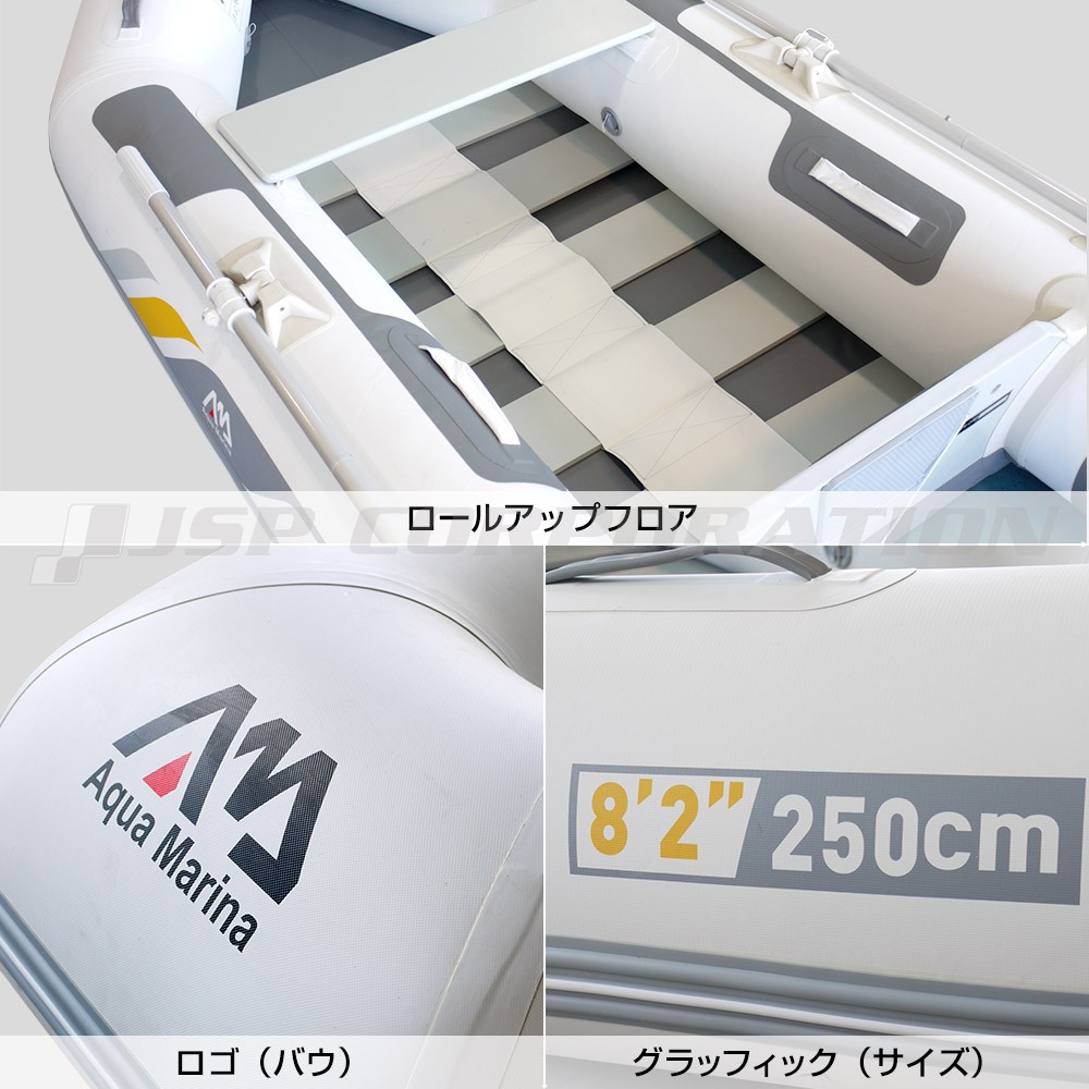 DELUXE デラックス250 スラットフロア Eセット (トーハツ2馬力船