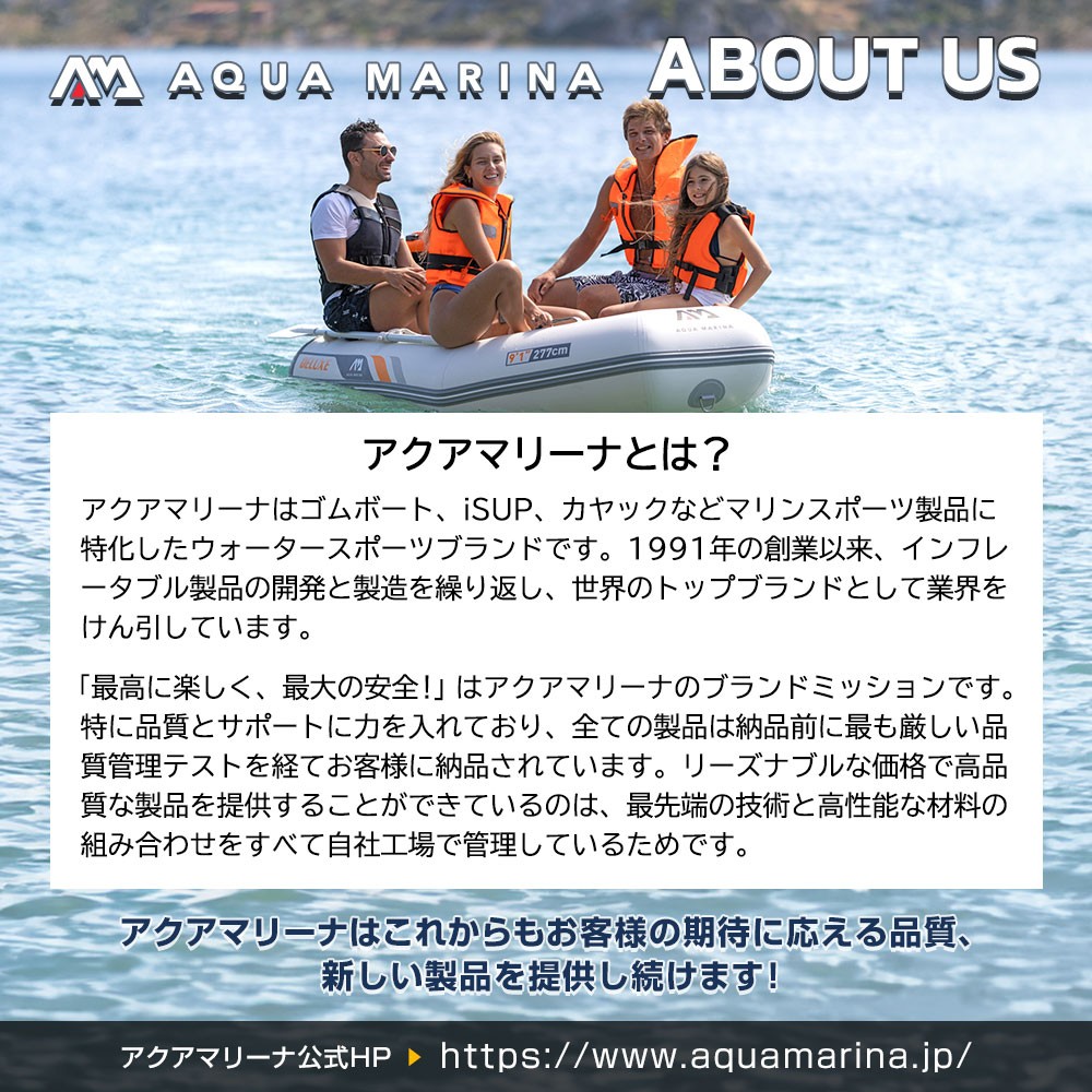 アクアマリーナデラックス277ゴムボート｜ネオネットマリン通販