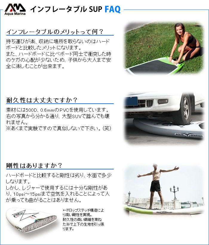 アクアマリーナ インフレータブル スタンドアップパドルボード