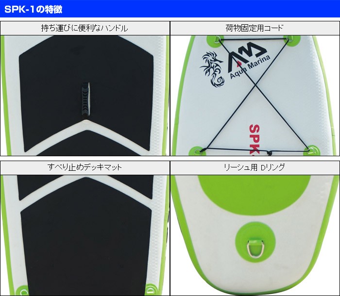 アクアマリーナ インフレータブル スタンドアップパドルボード