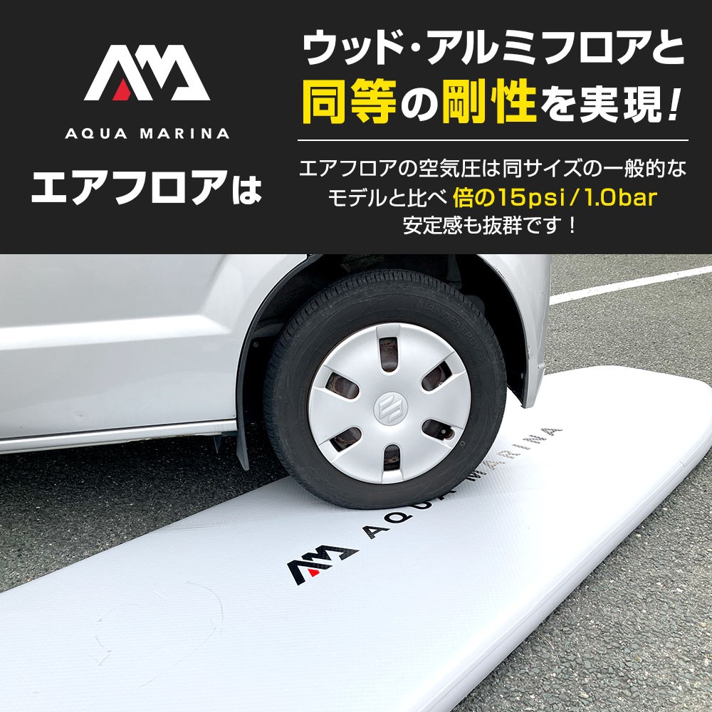 アクアマリーナデラックスU298ゴムボート｜ネオネットマリン通販