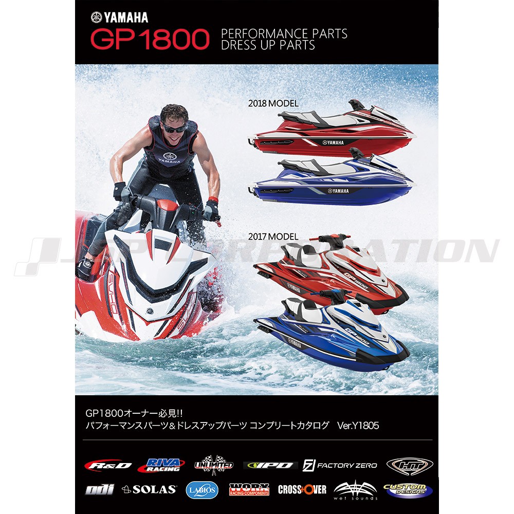 YAMAHA GP1800 PARTS & ACCESSORIES CATALOG ｜ネオネットマリン通販
