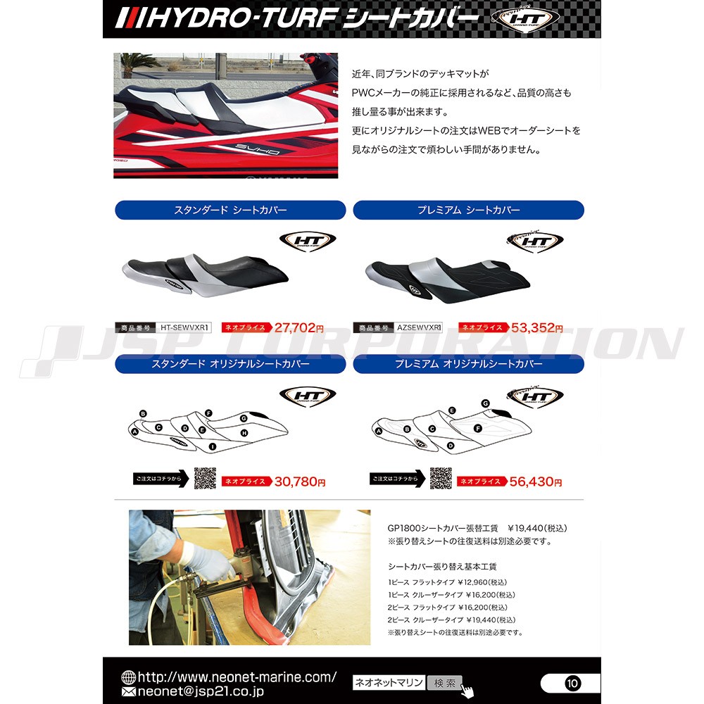 YAMAHA GP1800 PARTS & ACCESSORIES CATALOG ｜ネオネットマリン通販