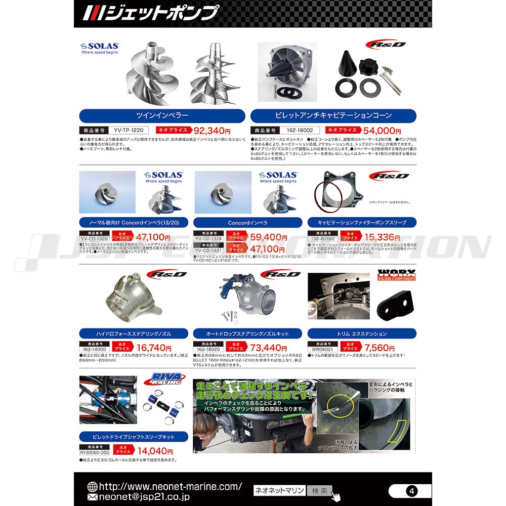 YAMAHA GP1800 PARTS & ACCESSORIES CATALOG ｜ネオネットマリン通販