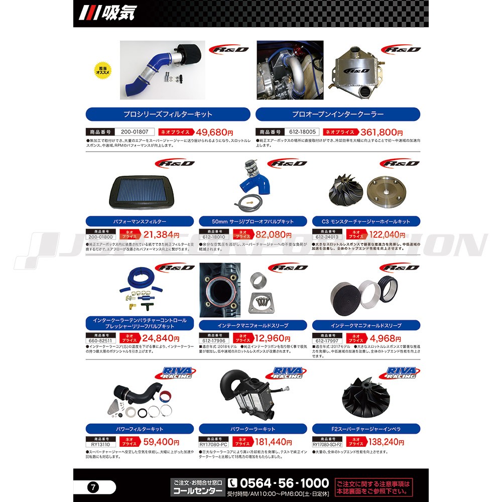 YAMAHA GP1800 PARTS & ACCESSORIES CATALOG ｜ネオネットマリン通販