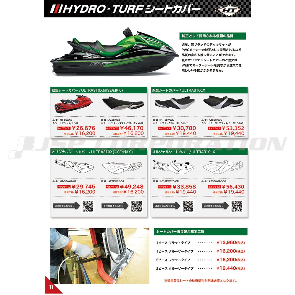 Kawasaki ULTRA310 PARTS & ACCESSORIES CATALOG ｜ネオネットマリン通販