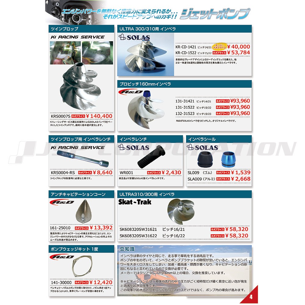 Kawasaki ULTRA310 PARTS & ACCESSORIES CATALOG ｜ネオネットマリン通販