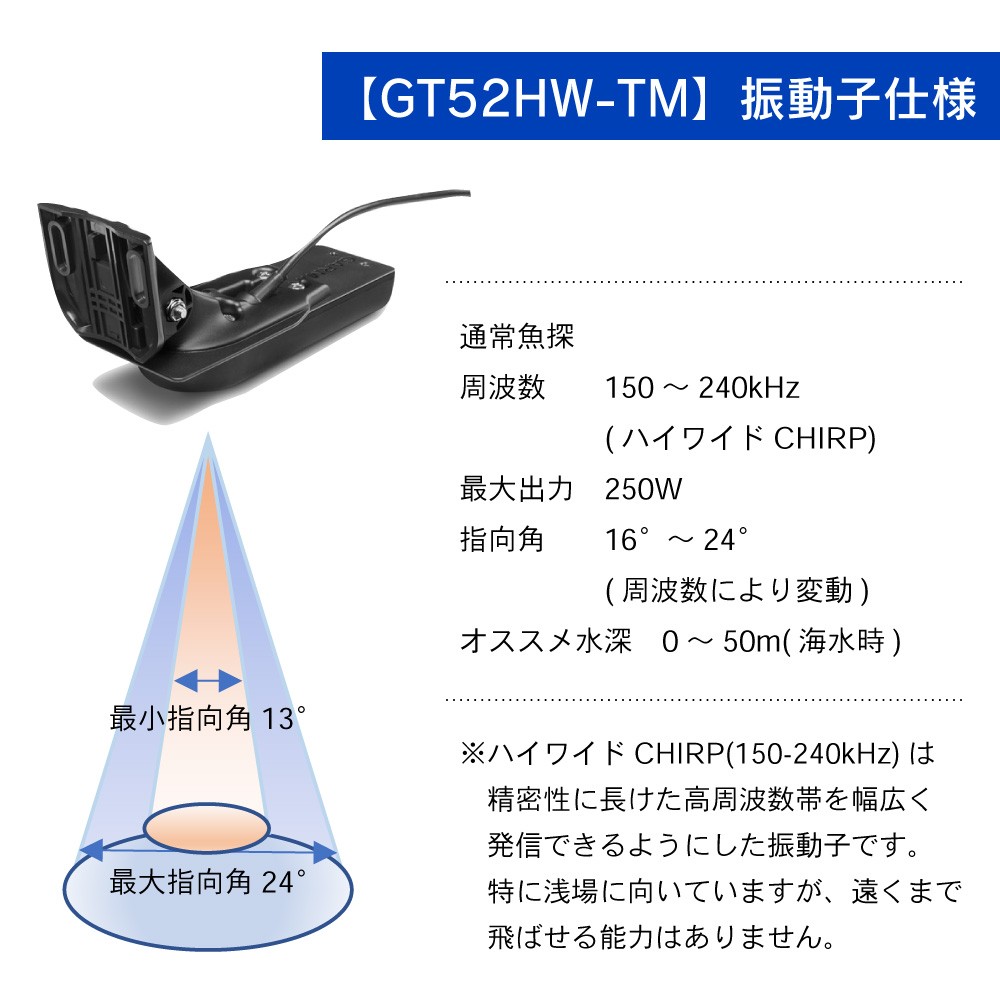 種類アルミボートGT52HW-TM garmin ガーミン　振動子