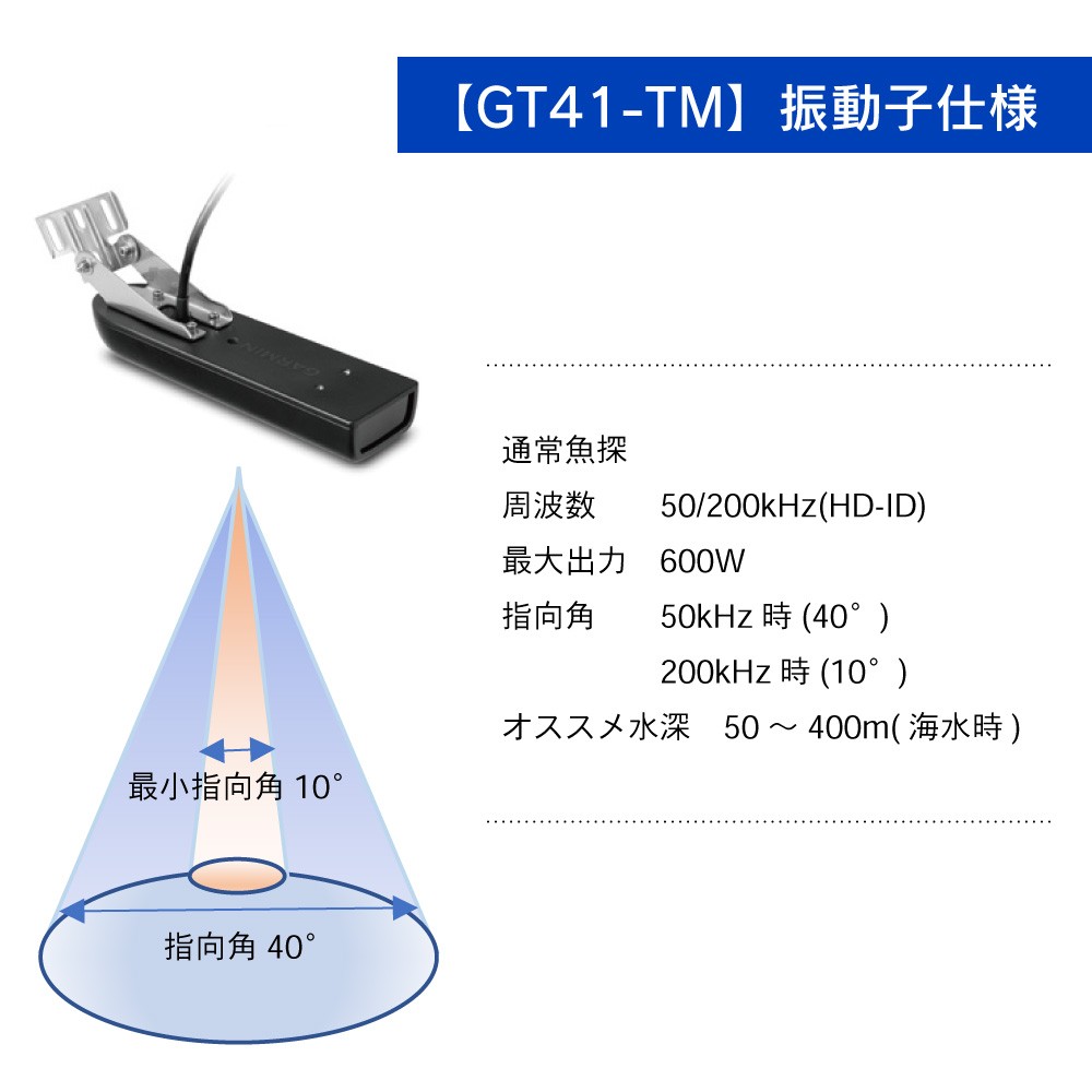 9型GPS魚探 ECHOMAP UHD 92sv GT41-TM振動子セット GARMIN(ガーミン 