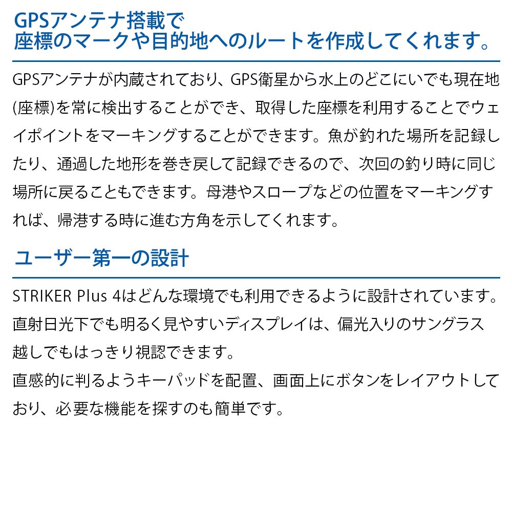 STRIKER Plus 4 GPSアンテナ内蔵 4.3インチ魚探 英語モデル 2
