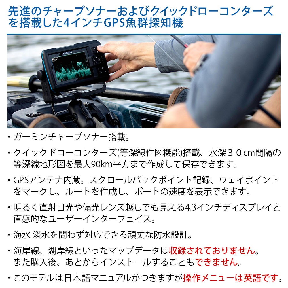 STRIKER Vivid 4cv GPSアンテナ内蔵 4.3インチCHIRP魚探 英語モデル