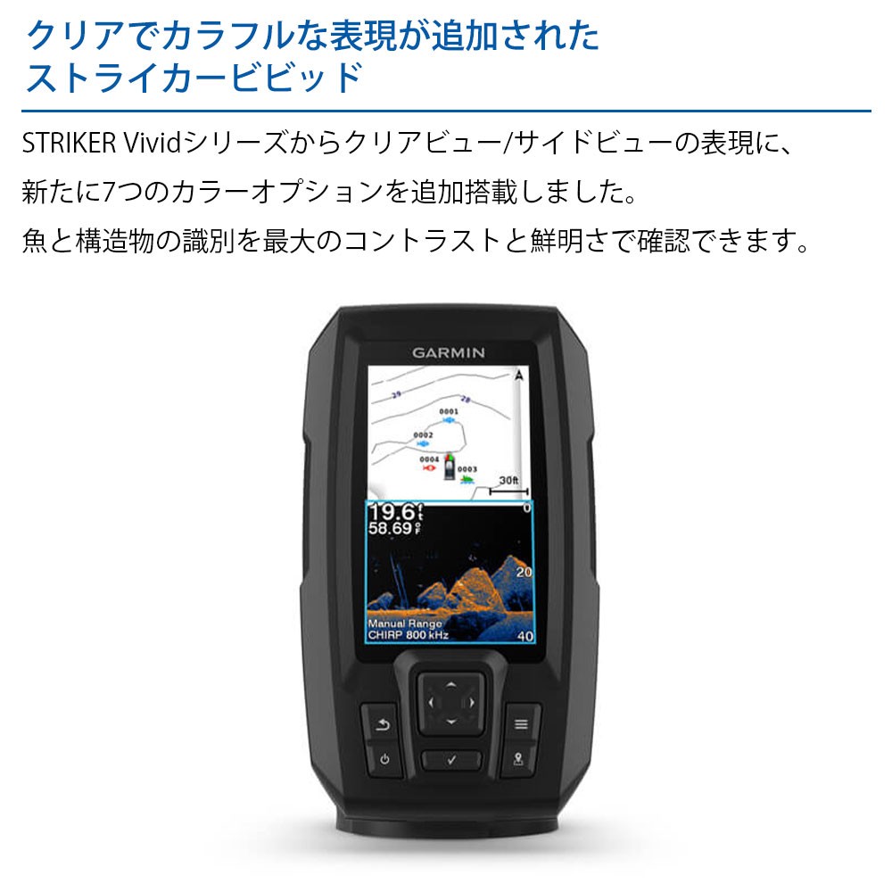 4.3型GPS連動CHIRP魚探 STRIKER Vivid 4cv GT20-TM振動子セット GARMIN