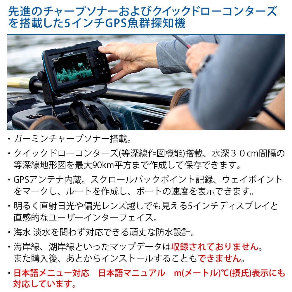 STRIKER Vivid 5cv GPSアンテナ内蔵 5インチCHIRP魚探 日本語メニュー ...