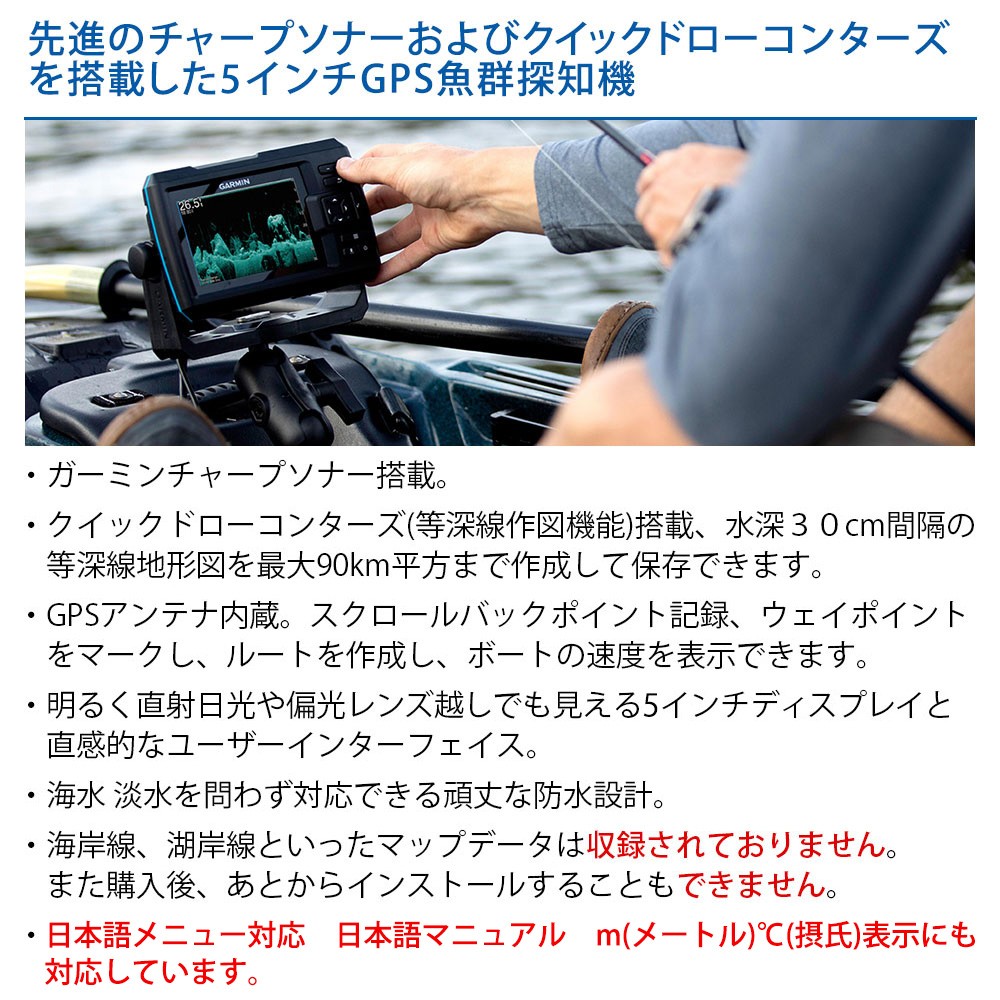 STRIKER Vivid 5cv GPSアンテナ内蔵 5インチCHIRP魚探 日本語