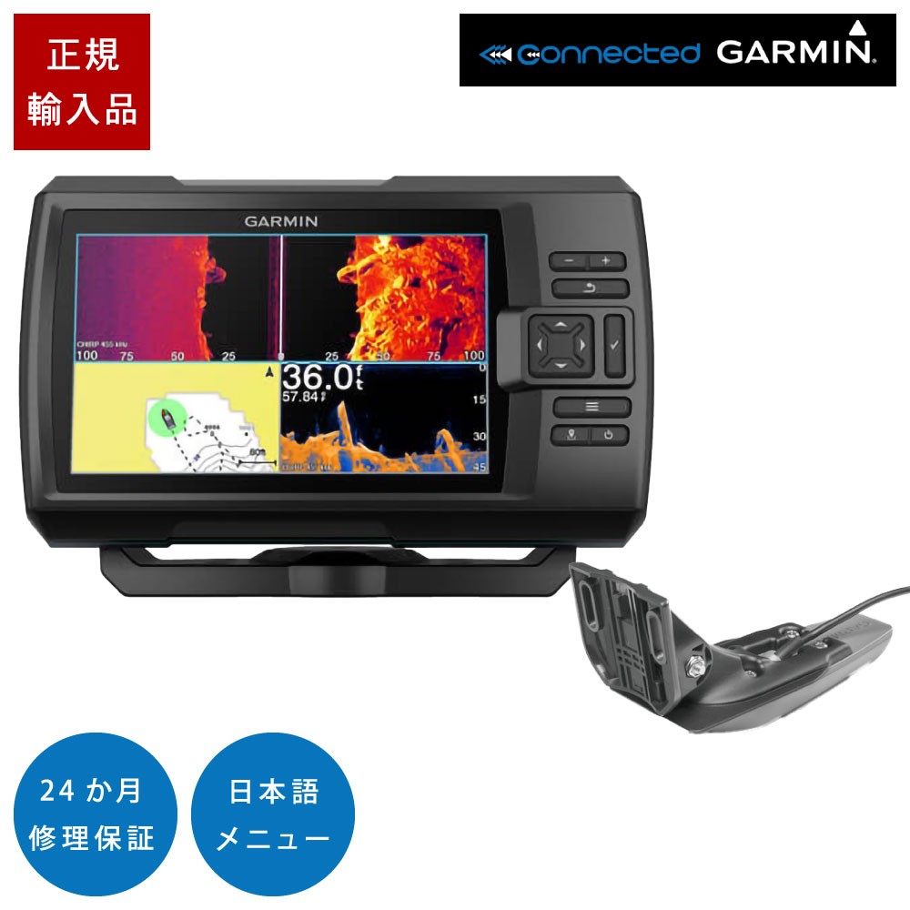 7型GPS連動CHIRP魚探 STRIKER Vivid 7sv GT20-TM振動子セット GARMIN ...