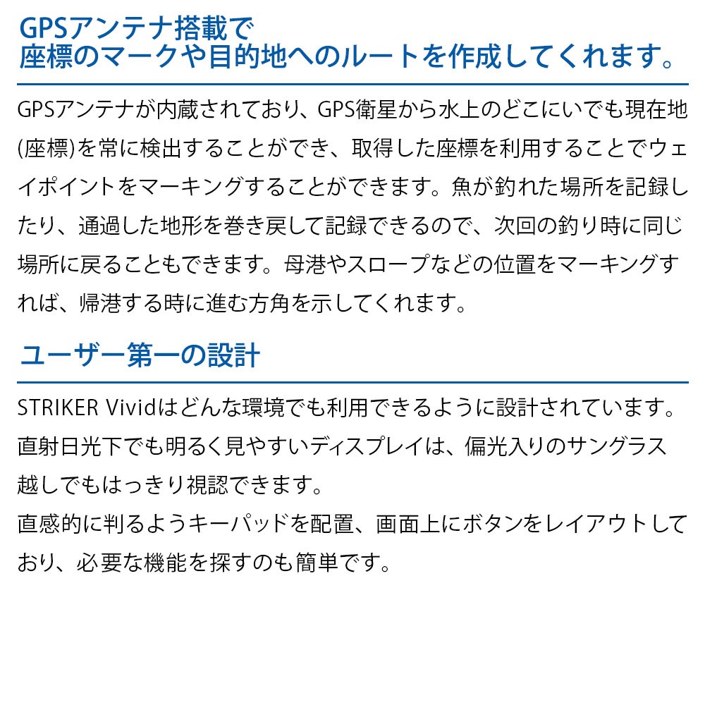 STRIKER Vivid 7sv GPSアンテナ内蔵 7インチCHIRP魚探 日本語