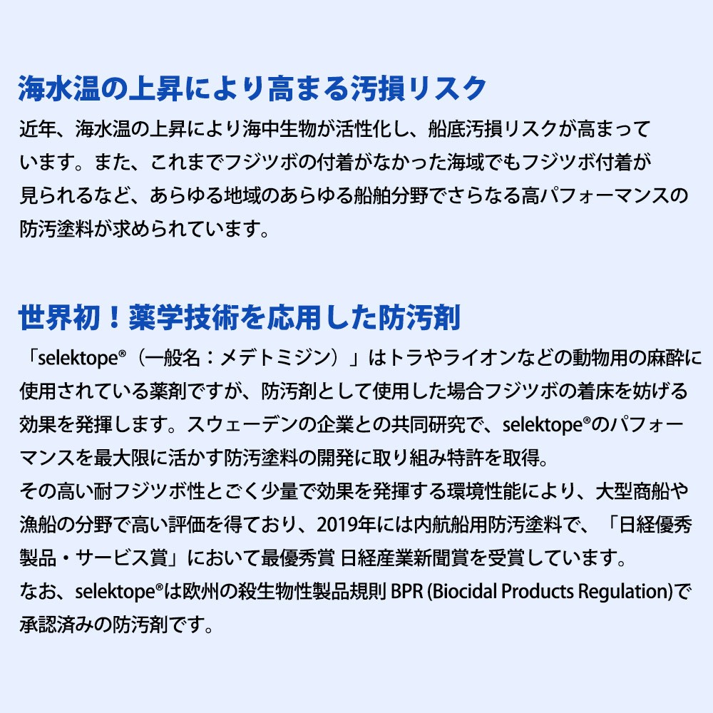 SEA JET033プレミアム 2L 中国塗料｜ネオネットマリン通販