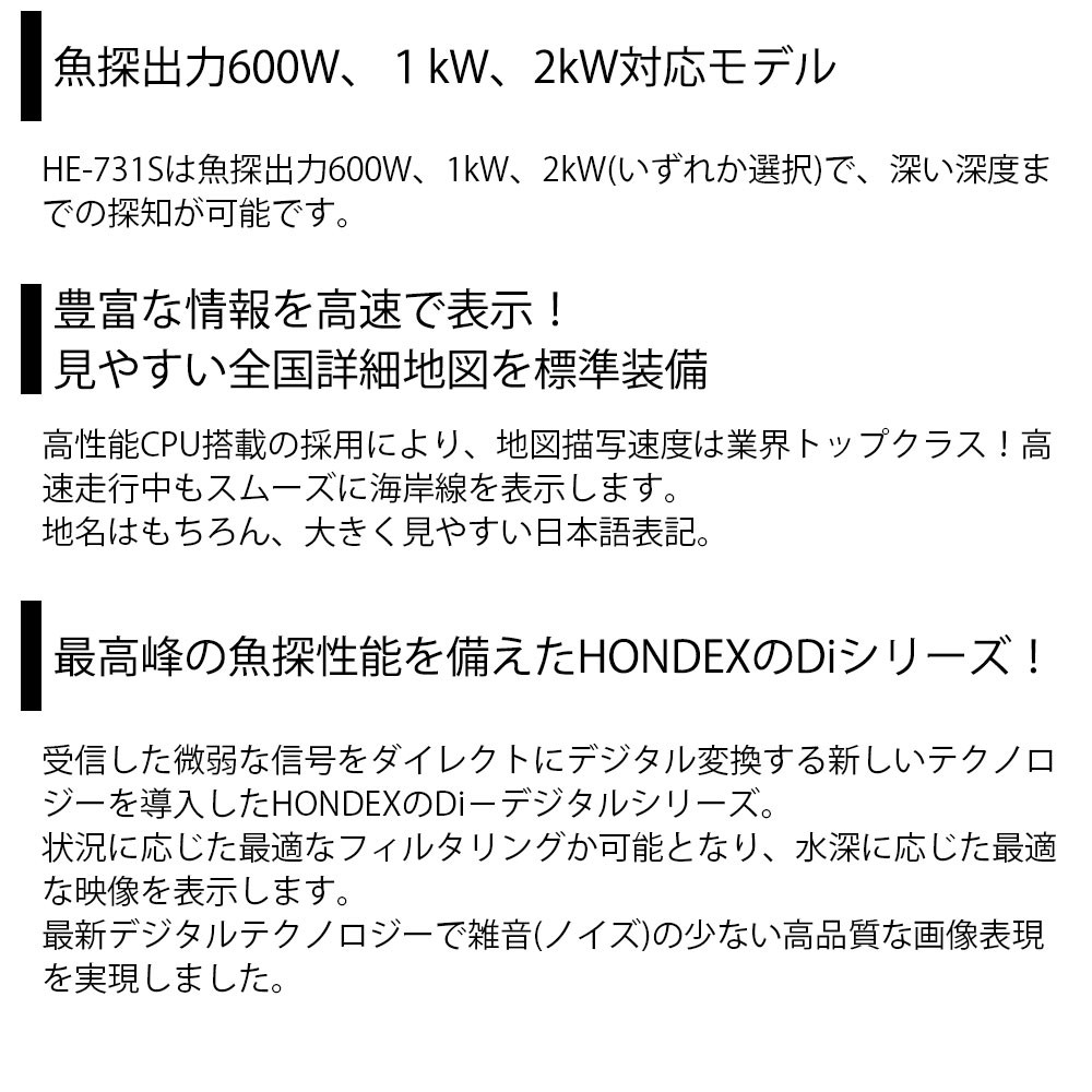 HE-731S GPSアンテナ内蔵仕様 10.4型カラー液晶 GPSプロッター