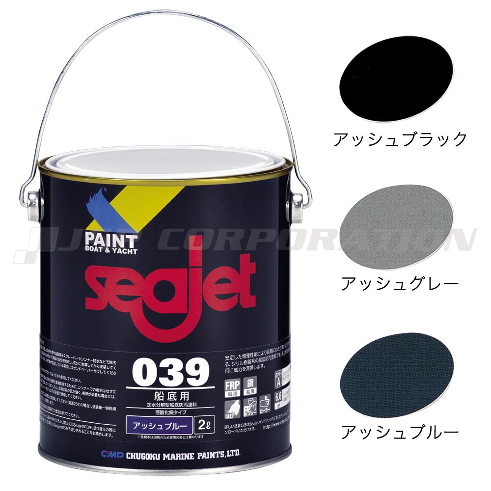 ◇セール特価品◇ 船底塗料 6kg