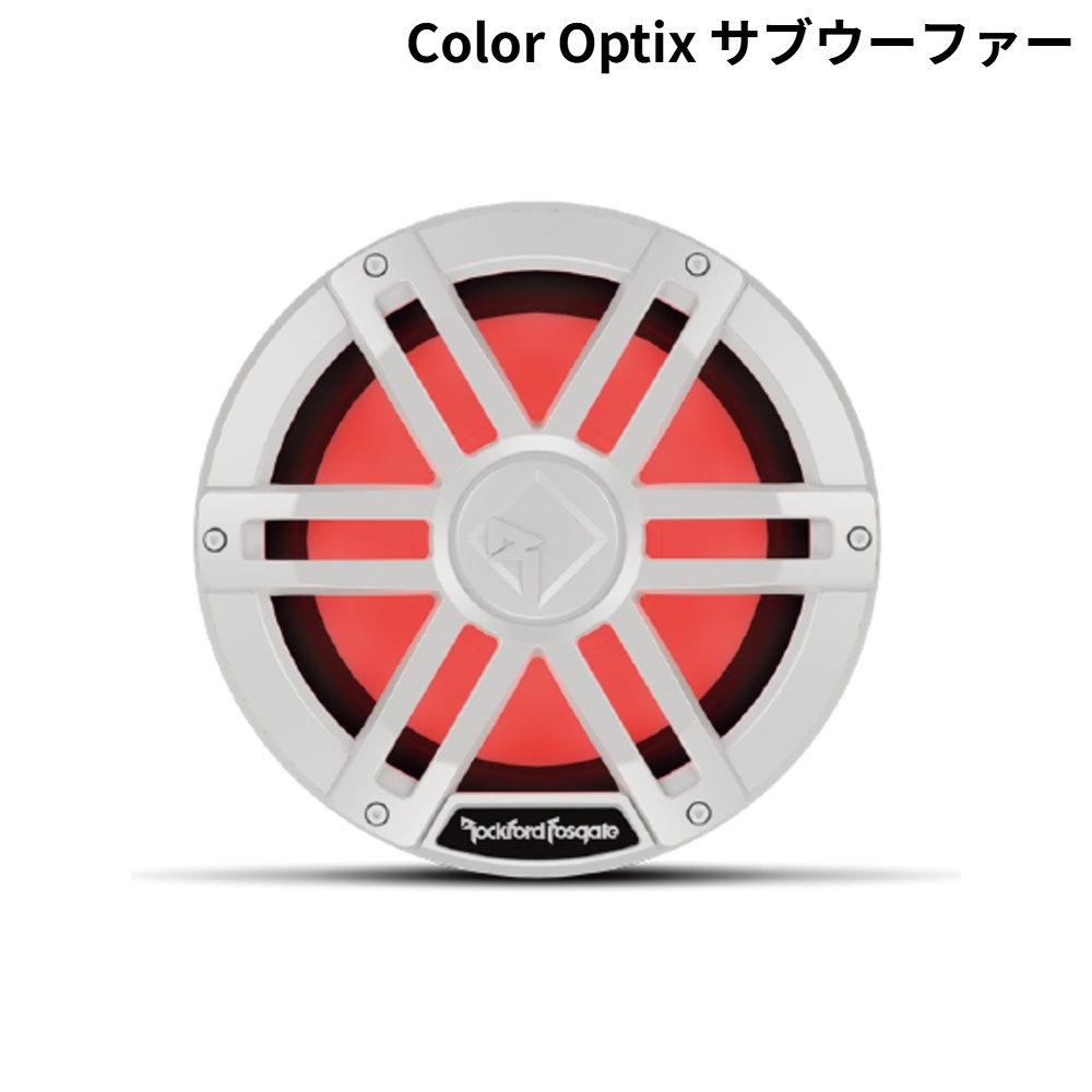 Color Optix サブウーファー M1シリーズ Rockford Fosgate(ロック