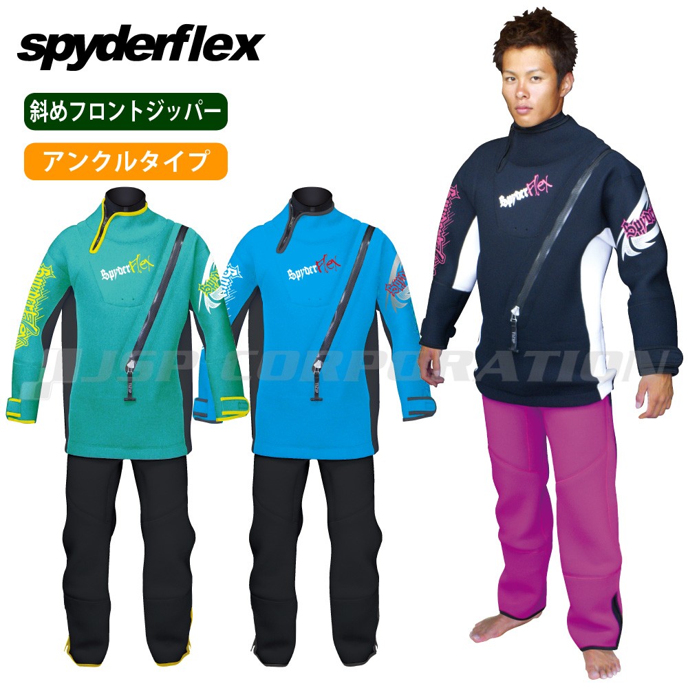 スパイダーフレックス ドライスーツ spiderflex