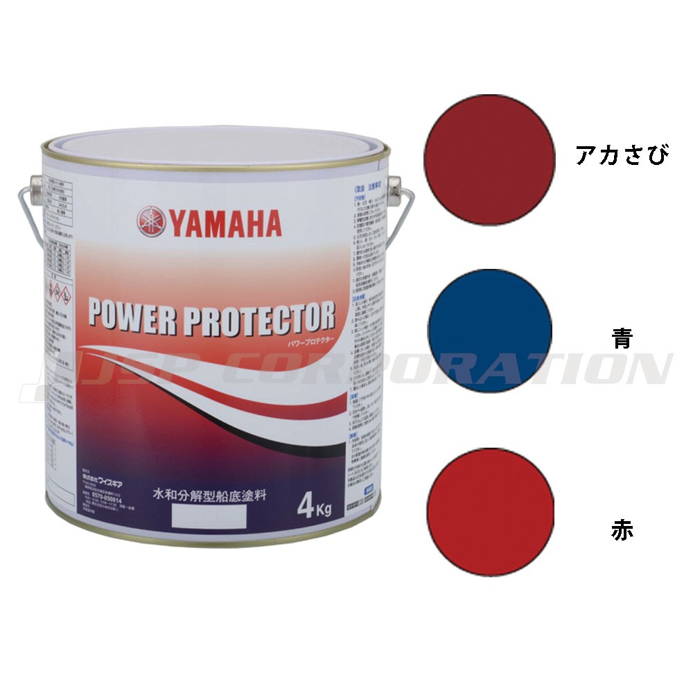 信託 SENGUYA1009船底塗料 YAMAHA パワープロテクター レッドラベル 青 20kg ヤマハ 赤缶 ブルー