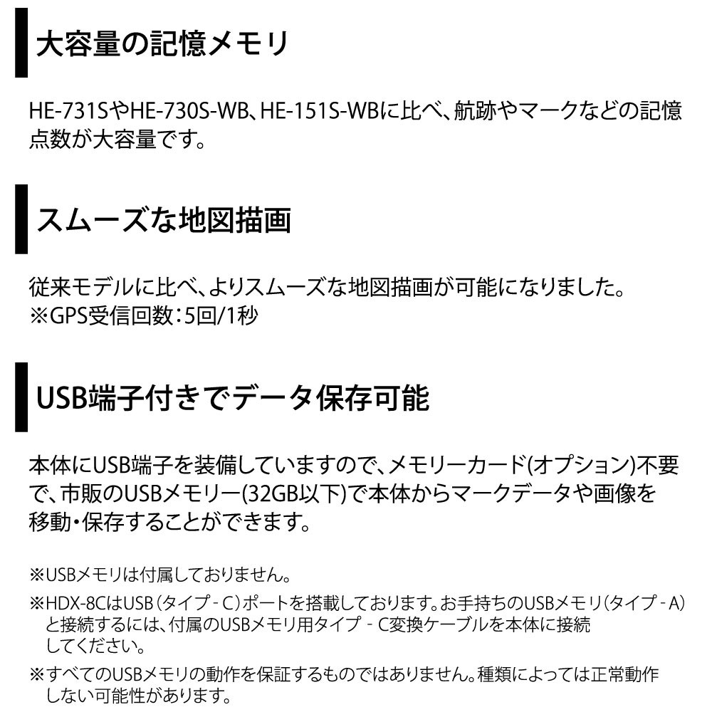 HDX-8C GPSアンテナ内蔵仕様 8.4型カラー液晶 クリアチャープ