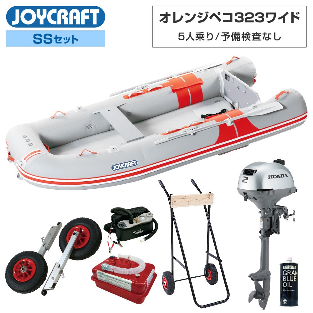 オレンジペコ323ワイド (JOP-323W) 2022 わくわくスーパーセレクション 