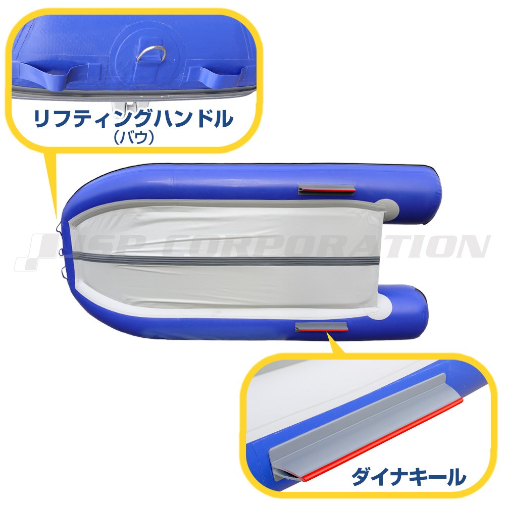 ブルーキャップ315(JRC-315) ゴムボートセット Aセット 4人乗り
