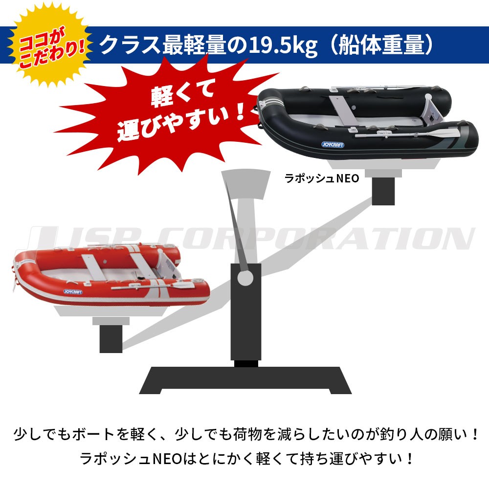 ラポッシュ290 NEO (JSL-290NEO) リジッドフレックス Bセット ラポッシュ290 NEO (JSL-290NEO) リジッドフレックス Bセット